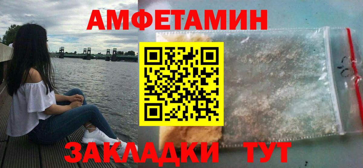 АМФ 97% Фурманов
