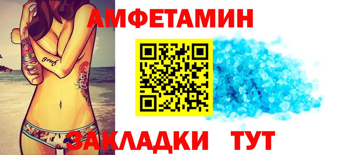 Amphetamine  АМФ Premium  Вход с VPN  АМФ  Фурманов 