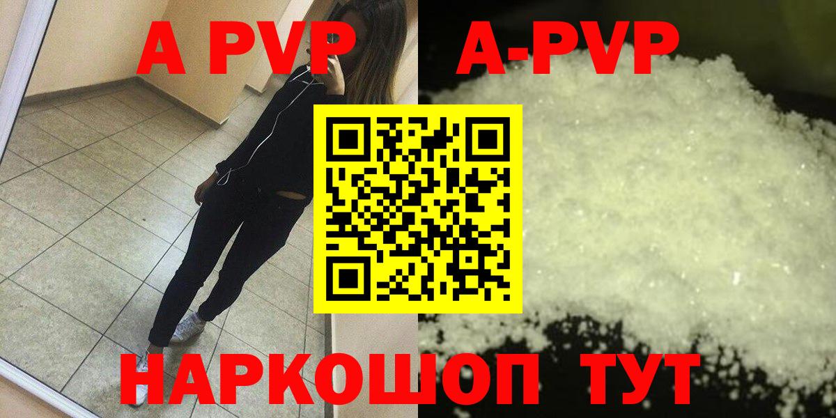 APVP мука  Alpha-PVP  Вход с VPN  Фурманов  A-PVP СК 