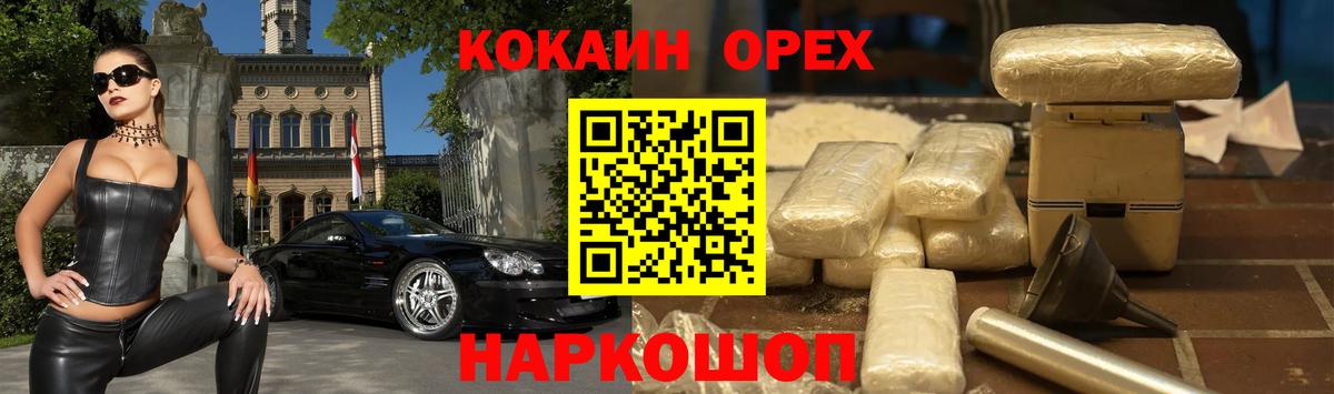 Фурманов  Cocaine  наркотики  COCAIN VHQ  COCAIN 98%  Вход с VPN 