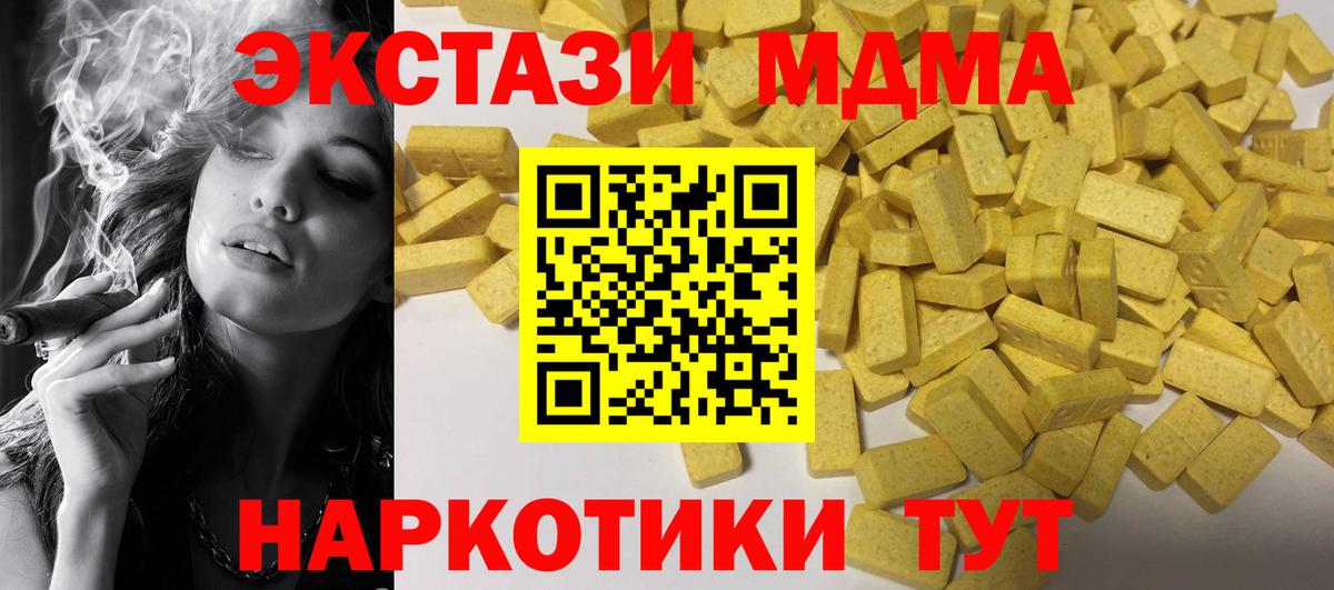 ЭКСТАЗИ диски Фурманов