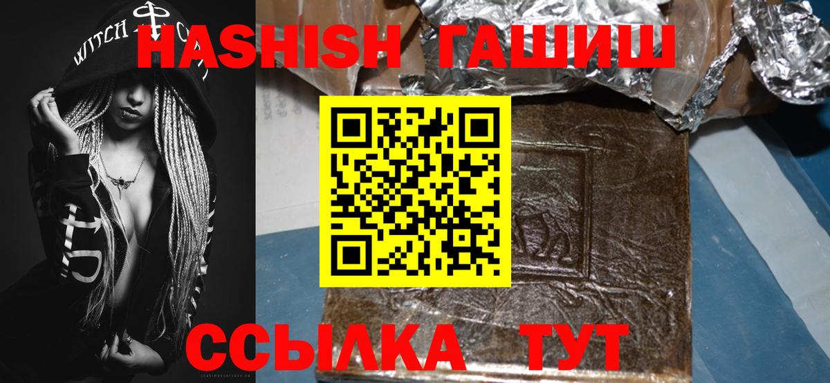 ГАШИШ  Вход с VPN  Фурманов  Гашиш гашик 