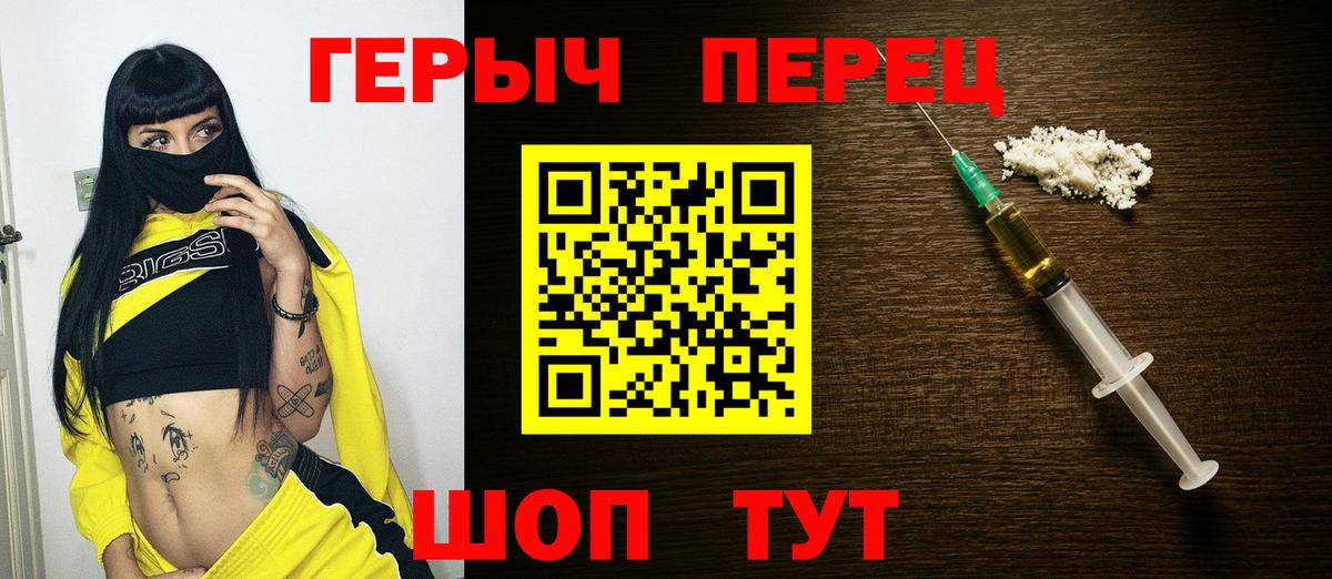 Героин Heroin Фурманов