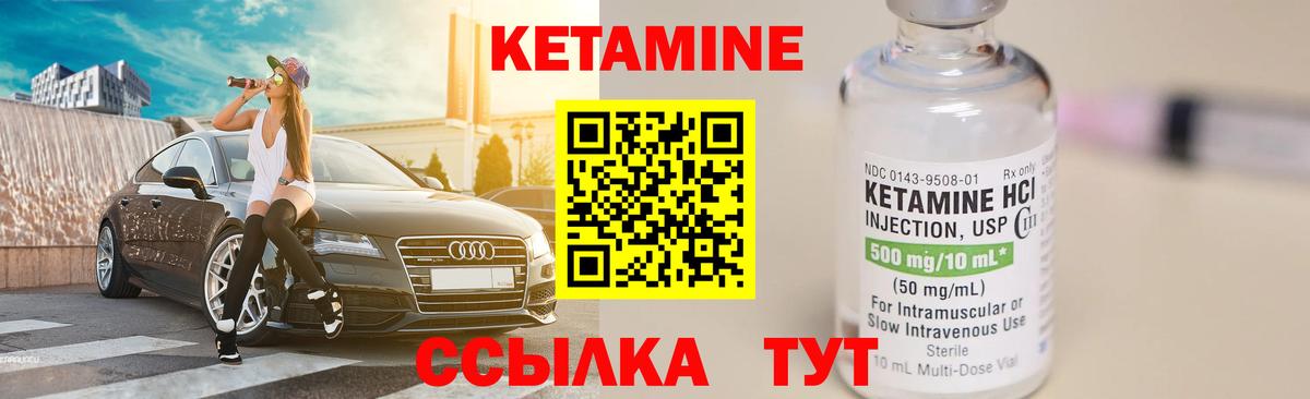 КЕТАМИН VHQ  Вход с VPN  Фурманов 