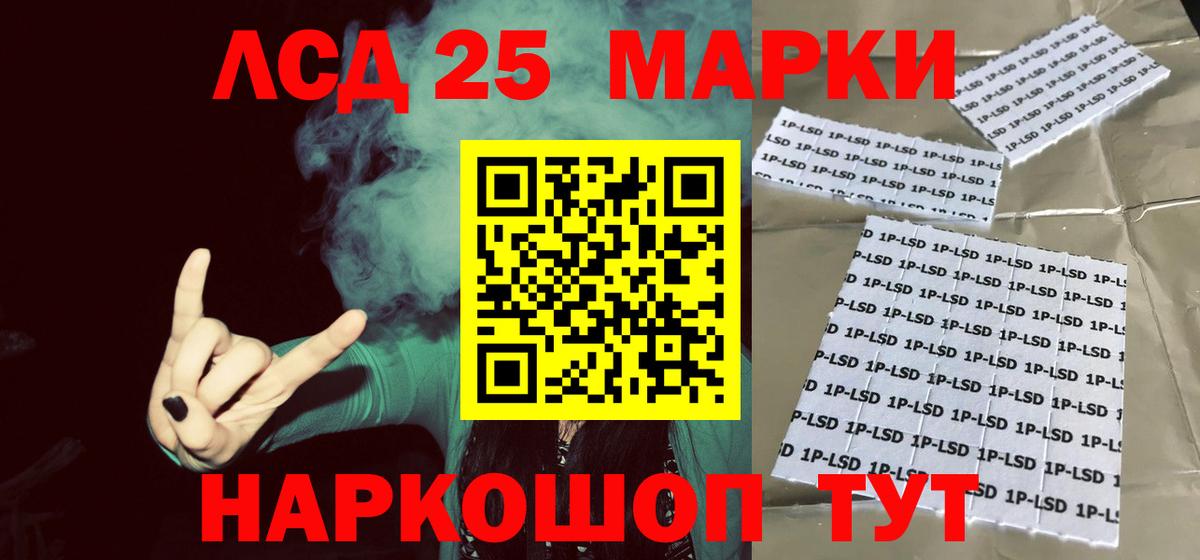 Лсд 25 экстази ecstasy Фурманов