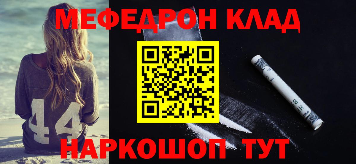 Фурманов  МЕФ  Вход с VPN    сайт  МЯУ-МЯУ  МЕФ мука 