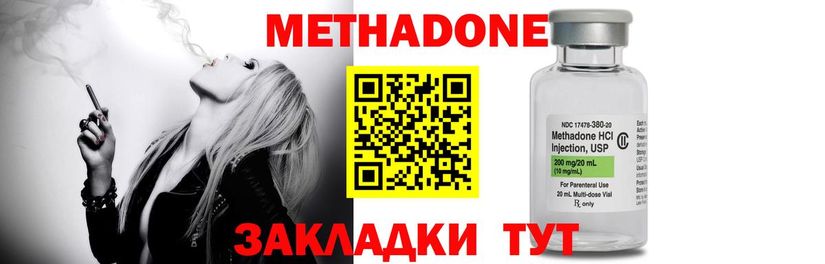 МЕТАДОН кристалл  Вход с VPN  Фурманов  МЕТАДОН мёд 