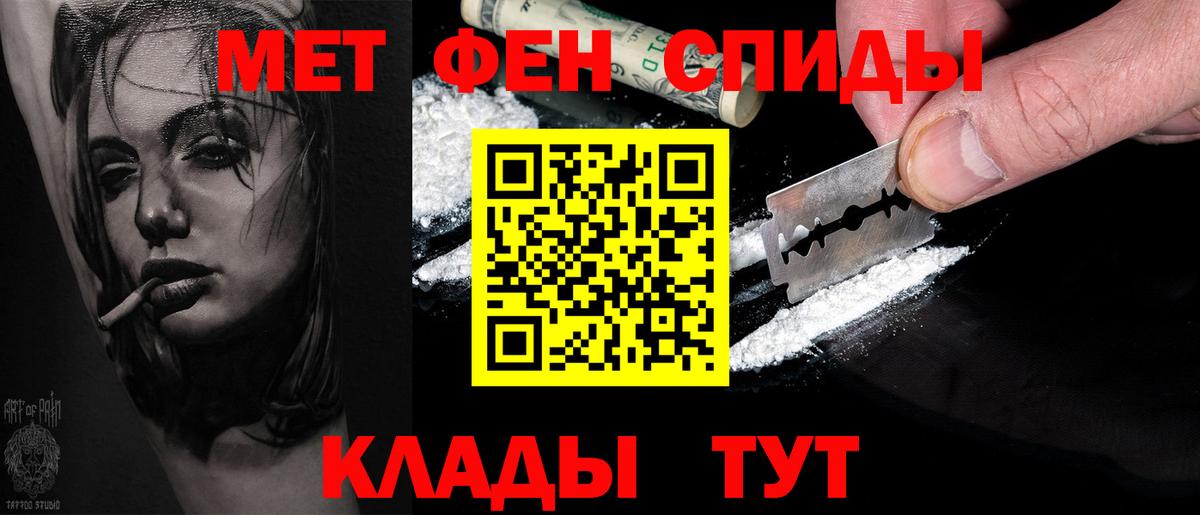 Фурманов  Метамфетамин Декстрометамфетамин 99.9%  Вход с VPN 