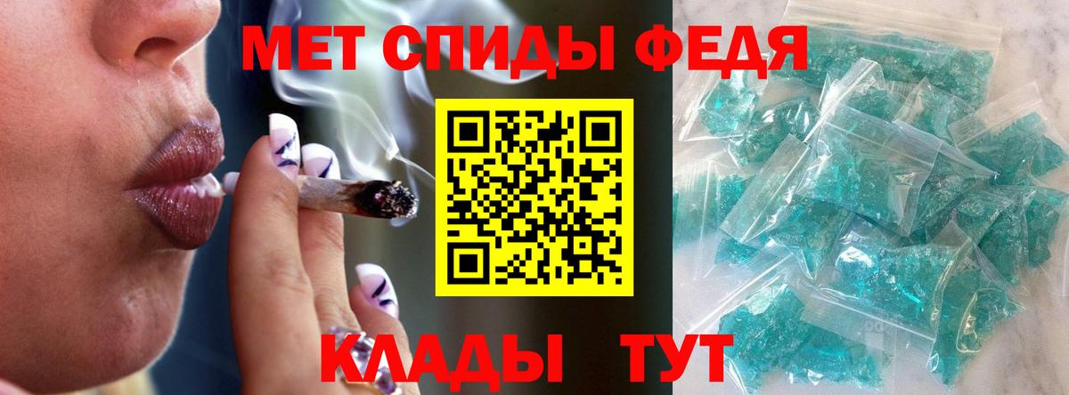Метамфетамин мет Фурманов