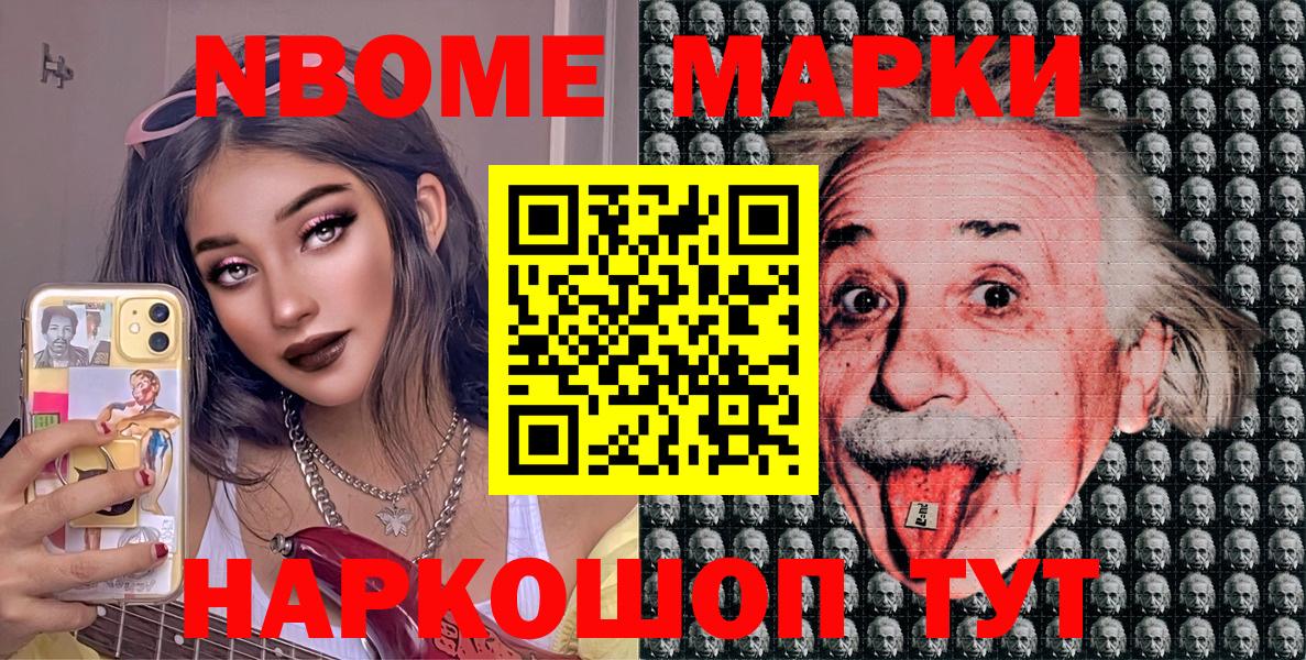 Фурманов  Марки N-bome 1,5мг  Вход с VPN 