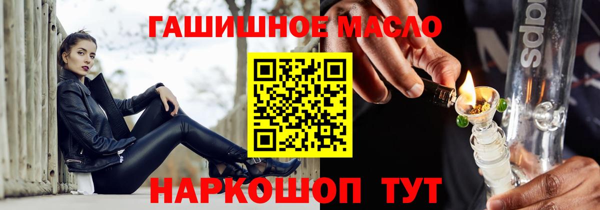как найти   Вход с VPN  Фурманов  Дистиллят ТГК вейп 