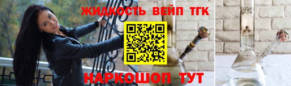 ТГК THC oil Фурманов